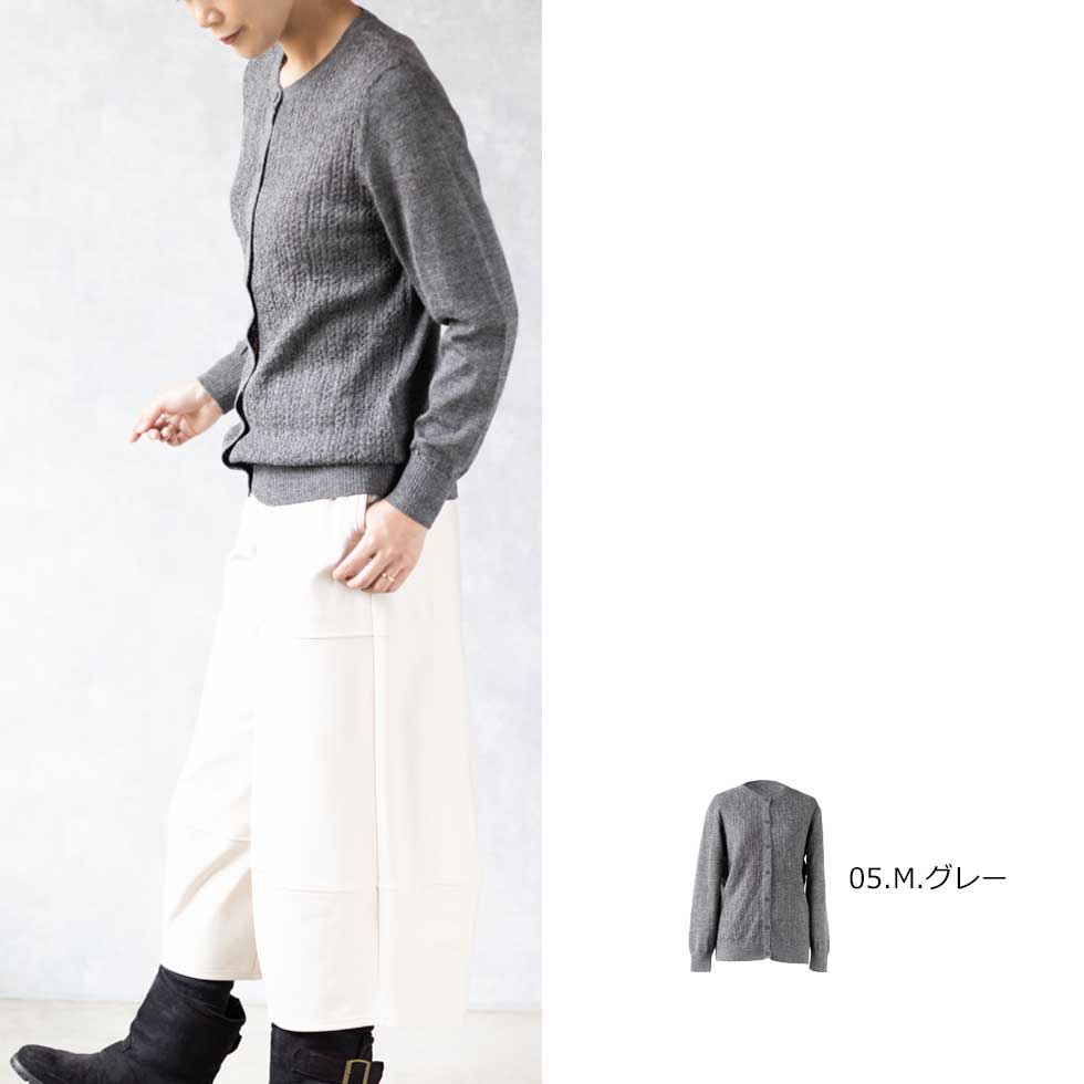 ベビーリャマ100% 地柄 ラウンドネックカーディガン 全5色 M〜L