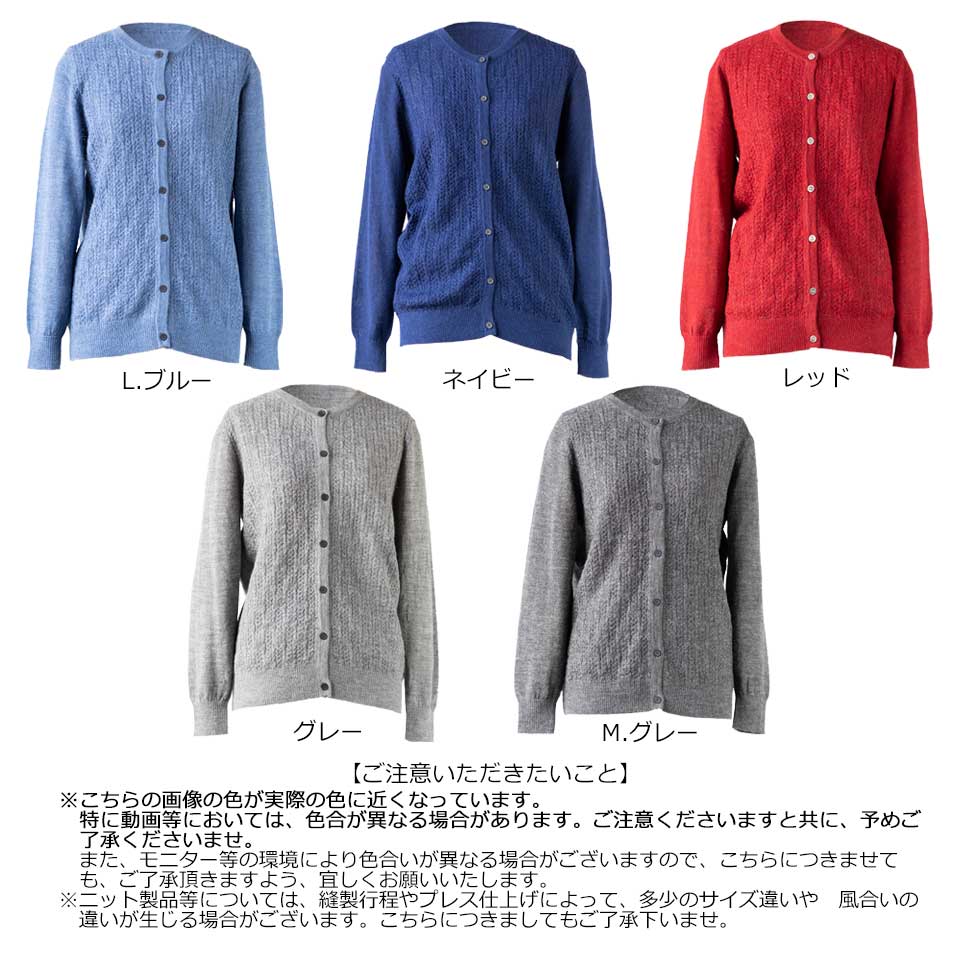 ベビーリャマ100% 地柄 ラウンドネックカーディガン 全5色 M〜L