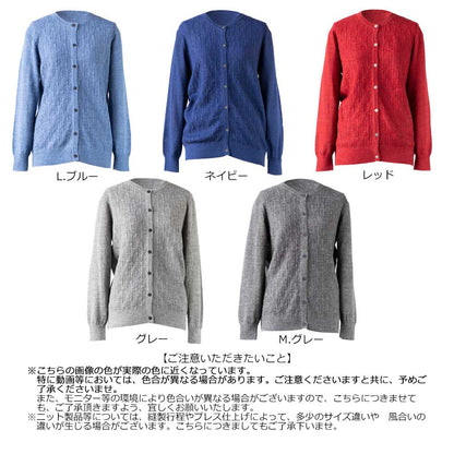 ベビーリャマ100% 地柄 ラウンドネックカーディガン 全5色 M〜L