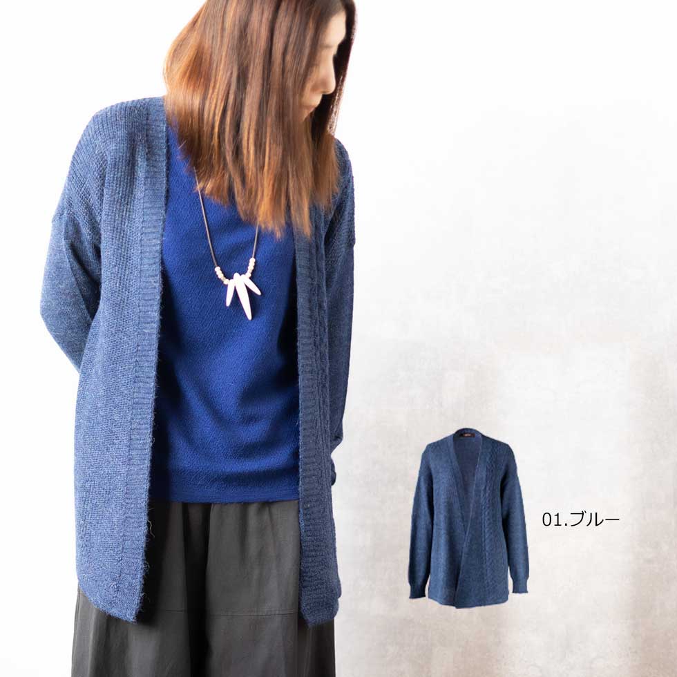 ベビーリャマ100% ケーブルトッパーカーディガン 全5色 M〜L