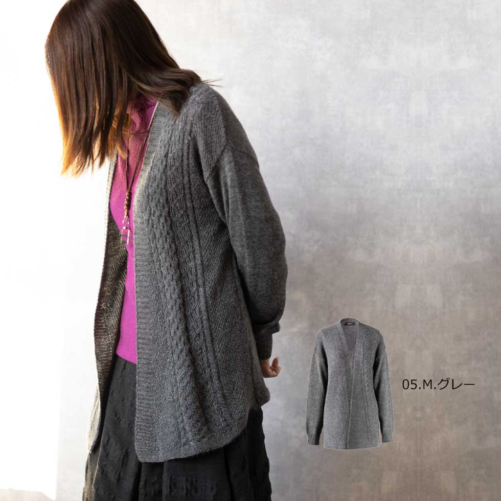 ベビーリャマ100% ケーブルトッパーカーディガン 全5色 M〜L