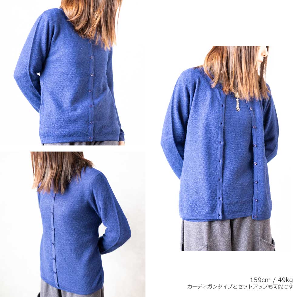 アルパカ100% 梨地編み カーディガン 伸縮性 全6色 M〜L