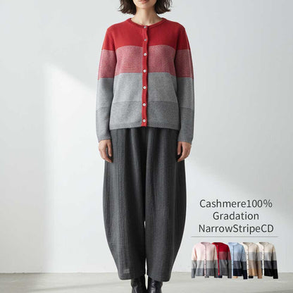 カシミヤ100% グラデーション ナローボーダーカーディガン 全5色 M〜L