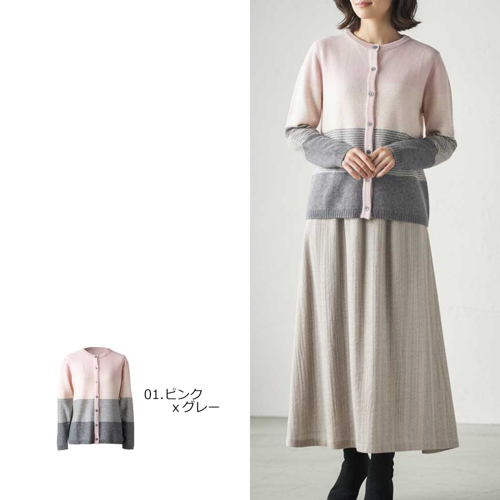 カシミヤ100% グラデーション ナローボーダーカーディガン 全5色 M〜L