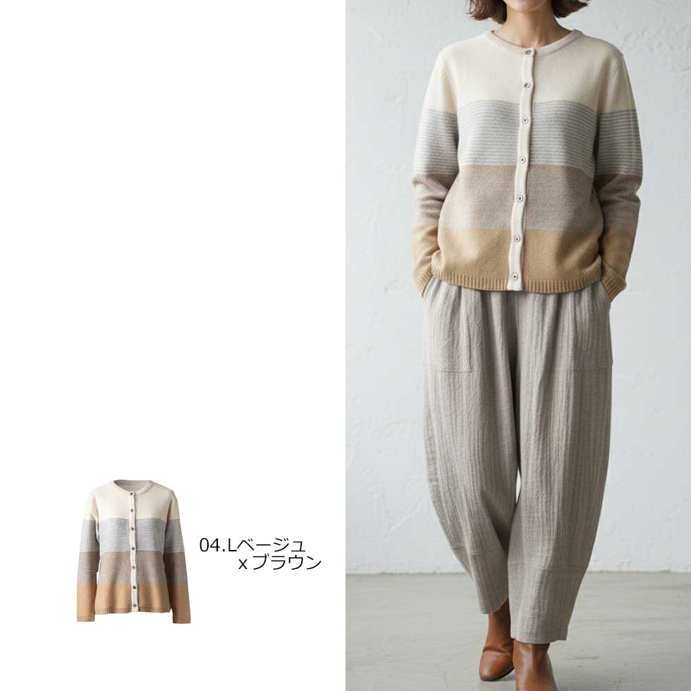 カシミヤ100% グラデーション ナローボーダーカーディガン 全5色 M〜L