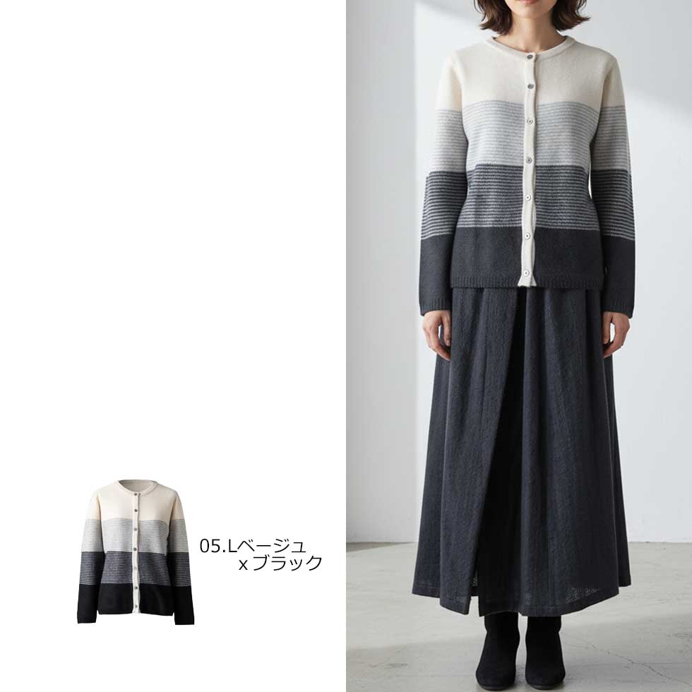 カシミヤ100% グラデーション ナローボーダーカーディガン 全5色 M〜L