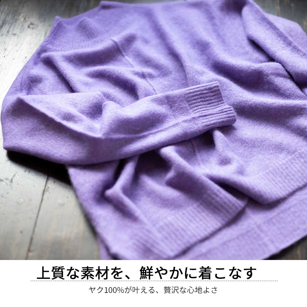 ヤク100% ハイネックプルオーバー センターシーム 全3色 M〜L