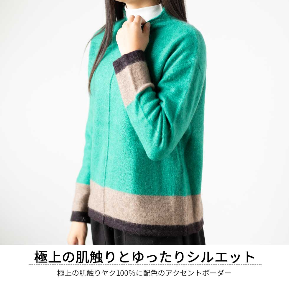 ヤク100% ボーダープルオーバー センターシーム 全6色 M〜L
