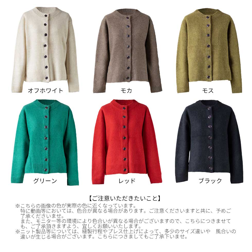ヤク100% 丸首ボタンカーディガン 全6色 M〜L