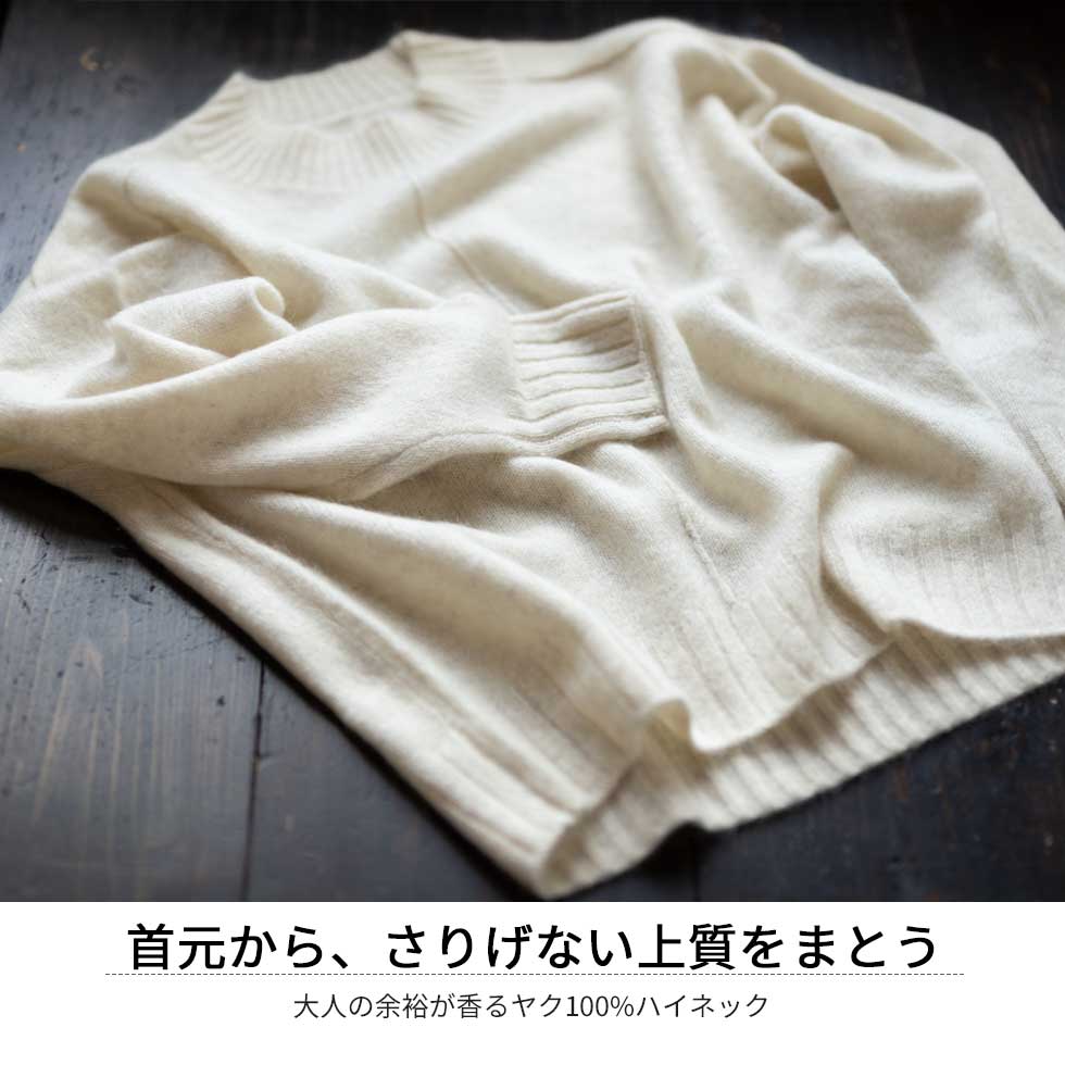 ヤク100% ラグランハイネックプルオーバー 全5色 M〜L