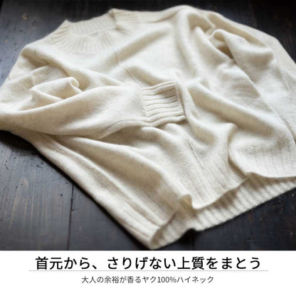 ヤク100% ラグランハイネックプルオーバー 全5色 M〜L