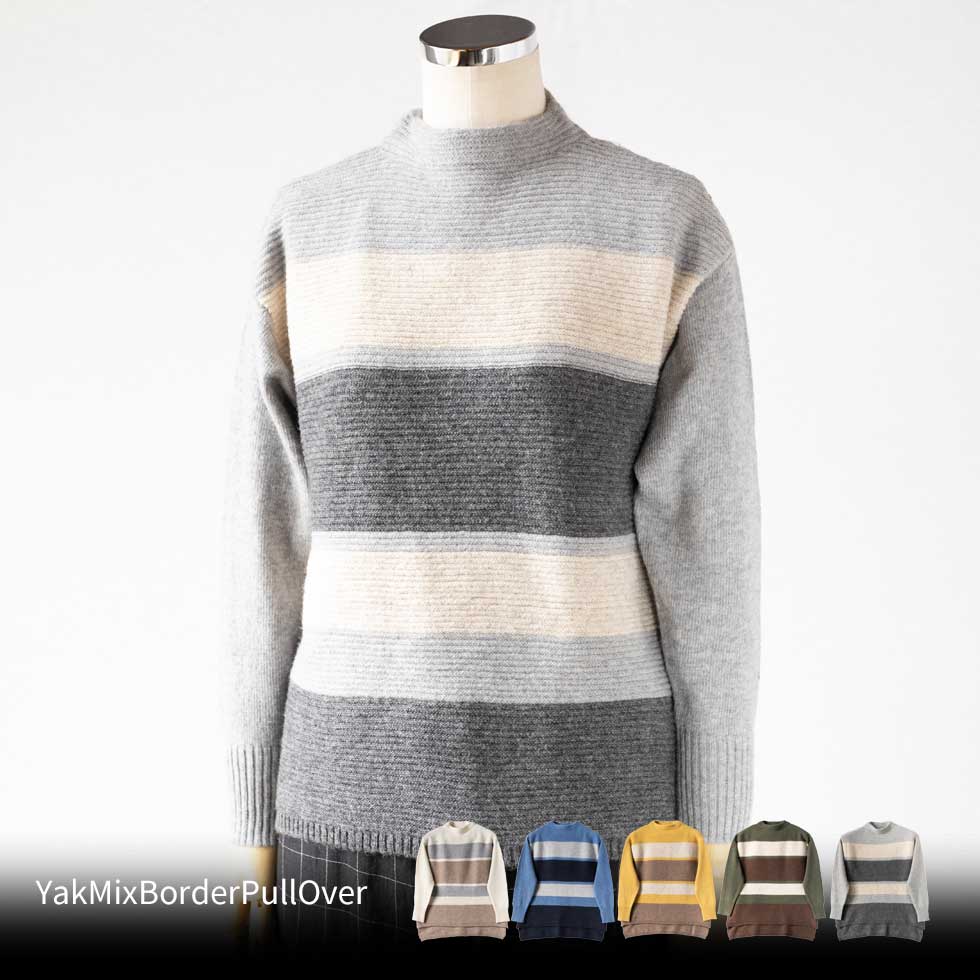 ヤク混 ボーダー プルオーバー あたたか 全5色 M〜L