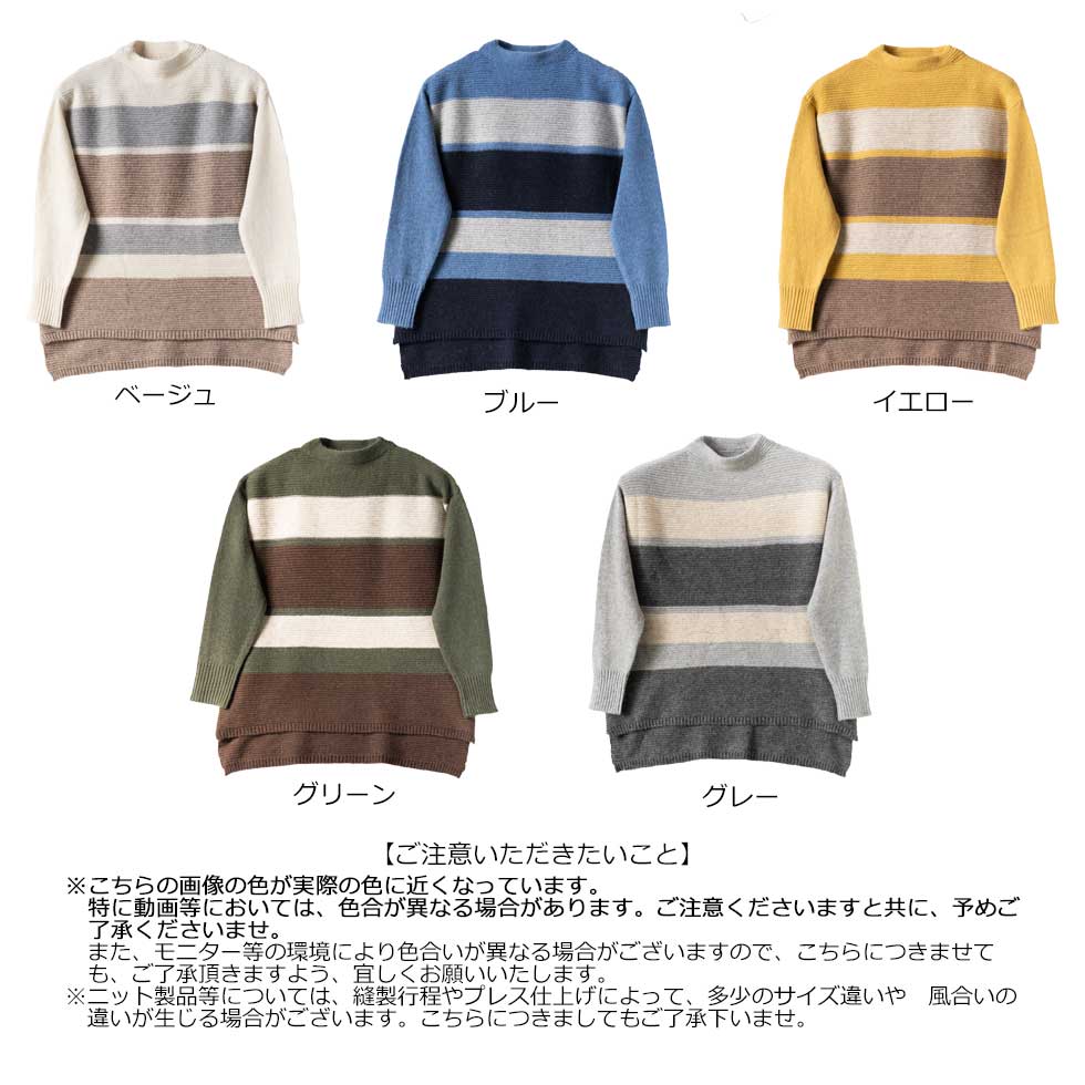 ヤク混 ボーダー プルオーバー あたたか 全5色 M〜L