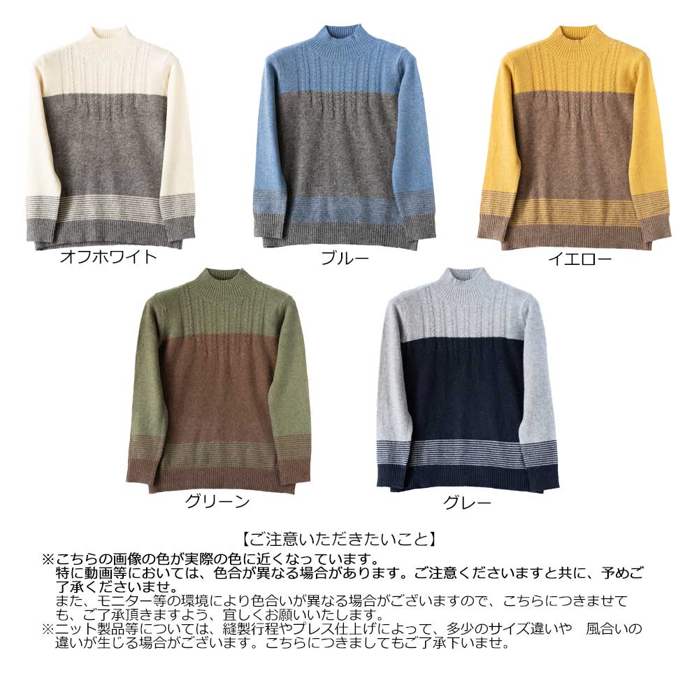 ヤク混 リブ バイカラープルオーバー あたたか 全5色 M〜L