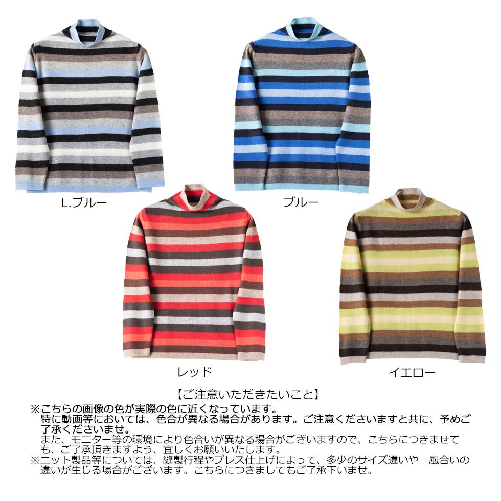 カシミヤ100% マルチボーダープルオーバー 全4色 M〜L