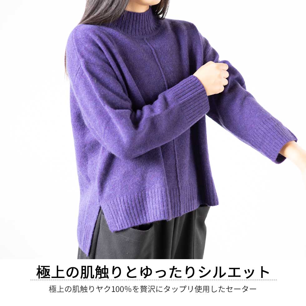 ヤク100% ハイネックプルオーバー 全6色 M〜L