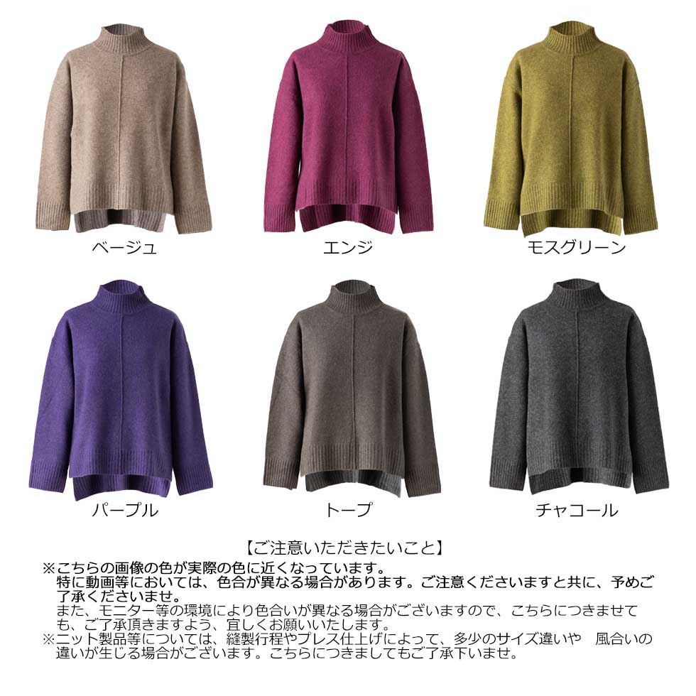 ヤク100% ハイネックプルオーバー 全6色 M〜L