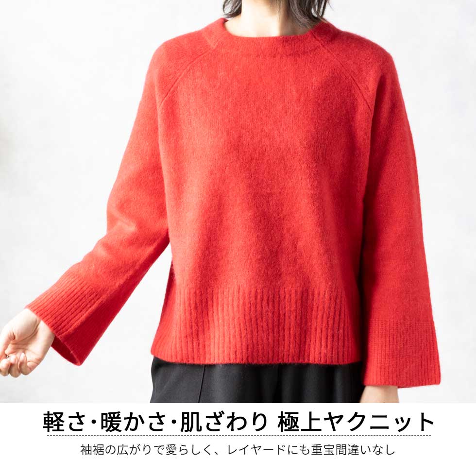 ヤク100% ラグランストレートスリーブ プルオーバー 全6色 M〜L