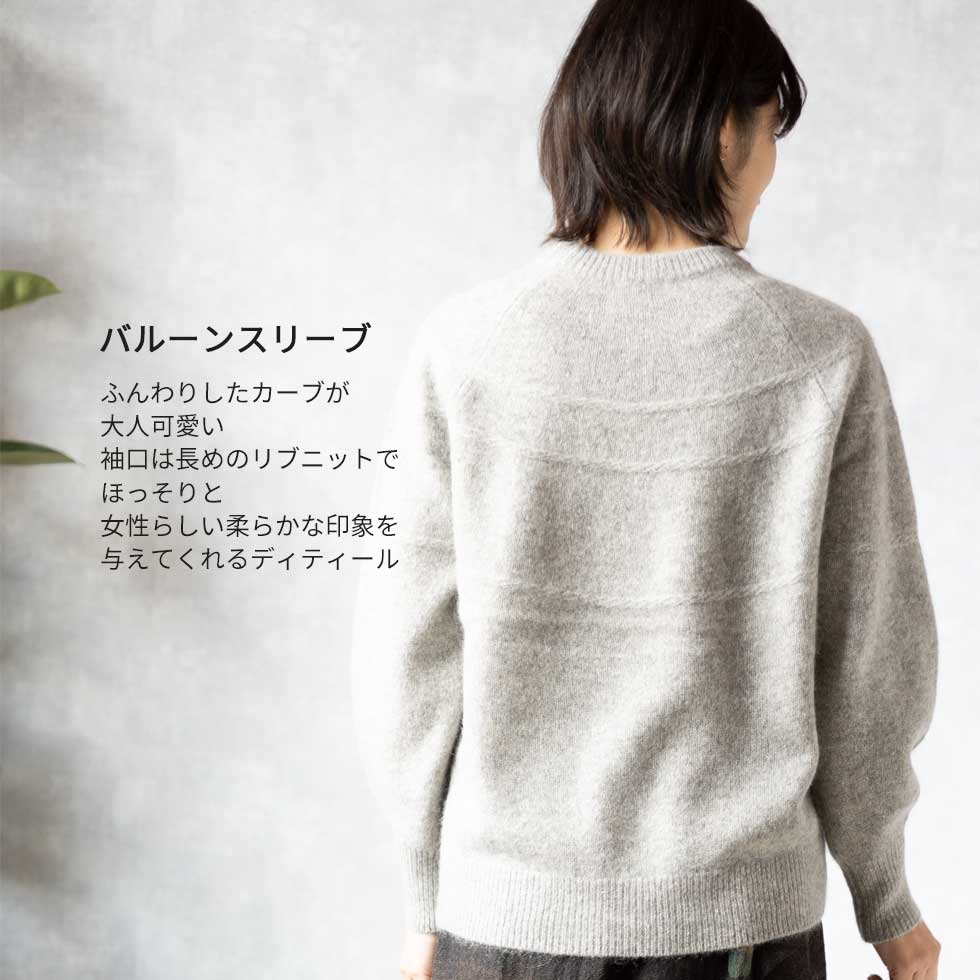 ヤク100% ラグランバルーンスリーブ プルオーバー 全5色 M〜L