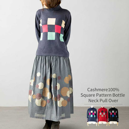 カシミヤ100% チェッカー柄ボトルネックプルオーバー 全3色 M〜L
