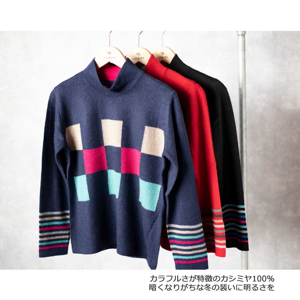 カシミヤ100% チェッカー柄ボトルネックプルオーバー 全3色 M〜L
