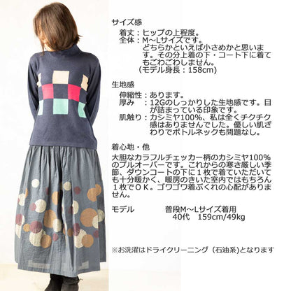 カシミヤ100% チェッカー柄ボトルネックプルオーバー 全3色 M〜L
