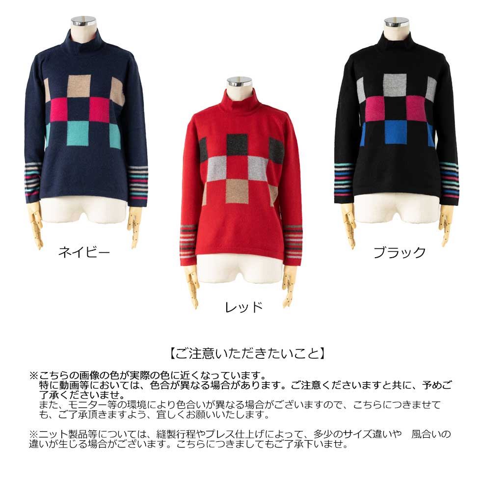 カシミヤ100% チェッカー柄ボトルネックプルオーバー 全3色 M〜L