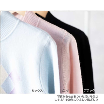 カシミヤ100% ダイヤ柄ハイネックプルオーバー 全3色 M〜L