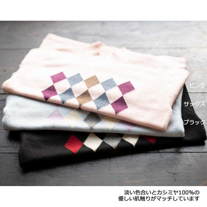 カシミヤ100% ダイヤ柄ハイネックプルオーバー 全3色 M〜L