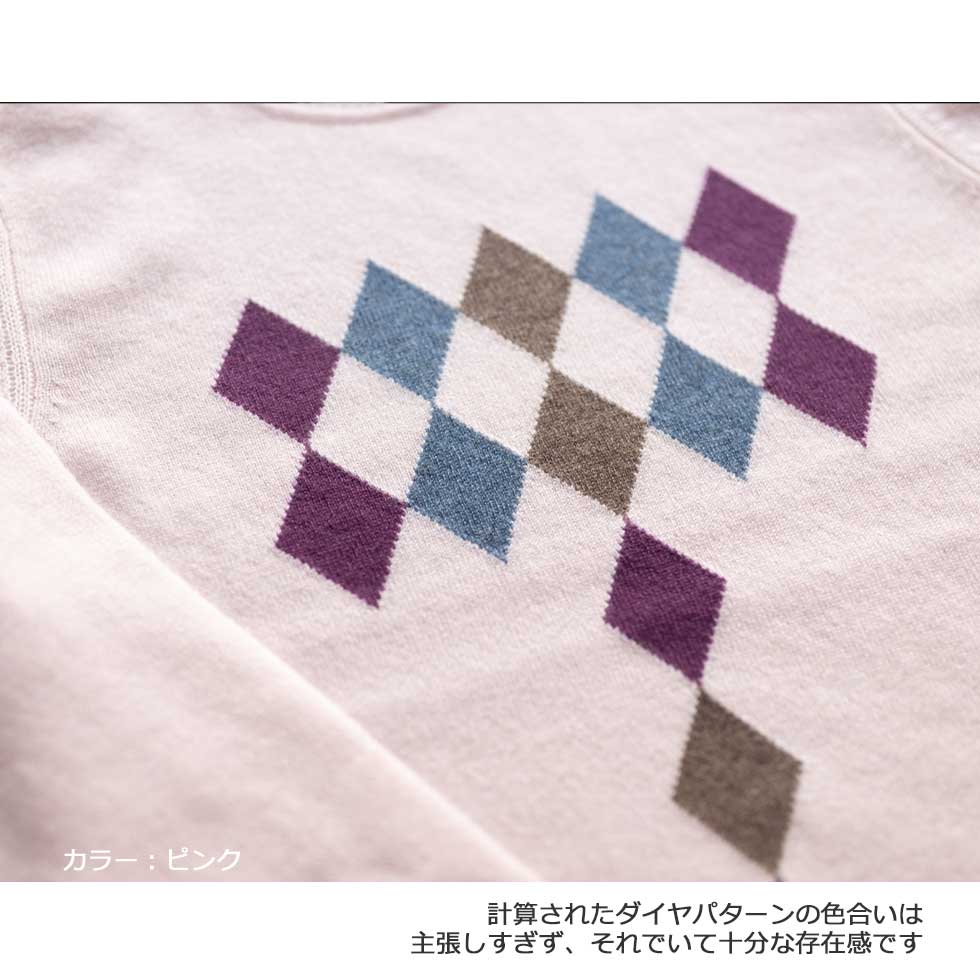 カシミヤ100% ダイヤ柄ハイネックプルオーバー 全3色 M〜L