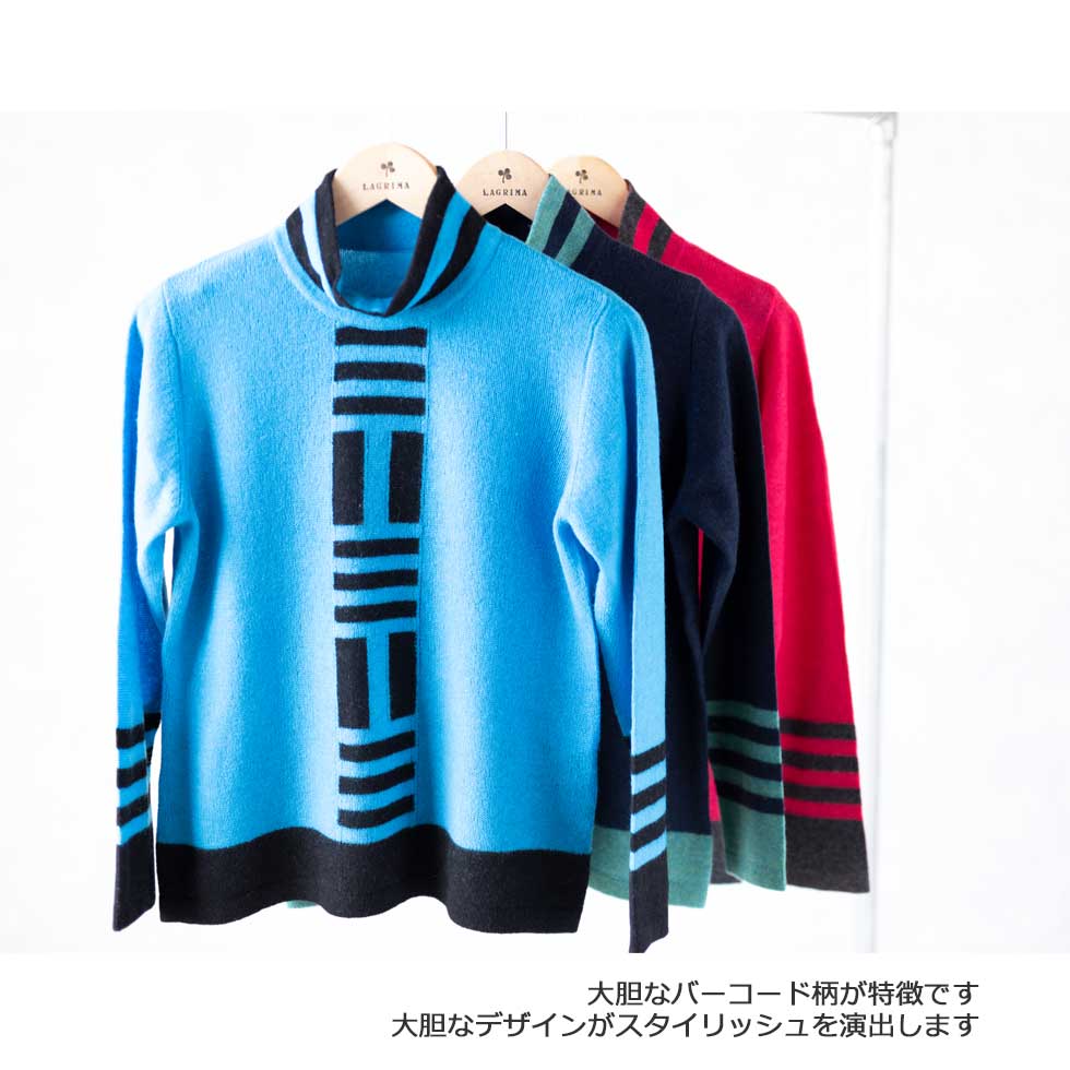 カシミヤ100% バーコード柄 ボトルネックプルオーバー 全3色 M〜L