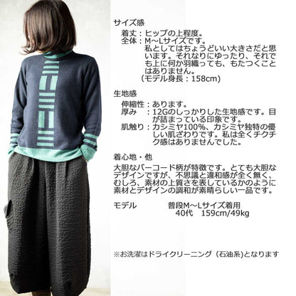 カシミヤ100% バーコード柄 ボトルネックプルオーバー 全3色 M〜L