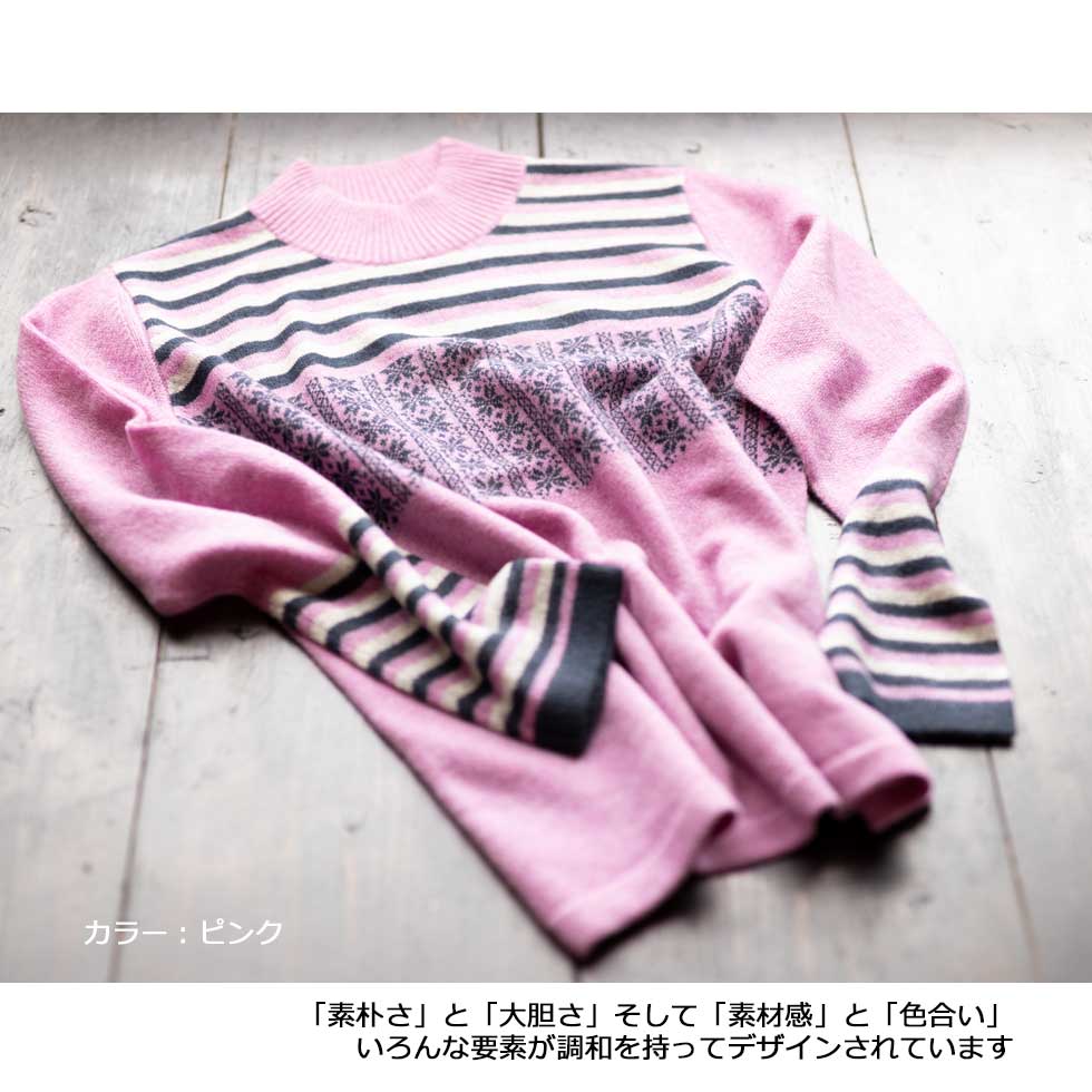 カシミヤ100% ノルディック柄モックネックプルオーバー 全5色 M〜L