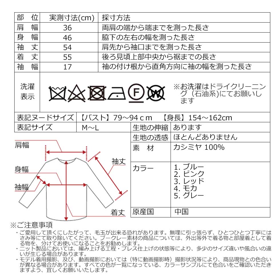 カシミヤ100% ノルディック柄モックネックプルオーバー 全5色 M〜L