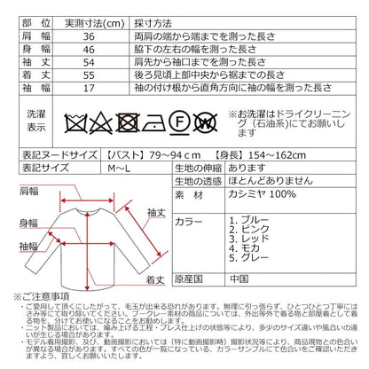カシミヤ100% ノルディック柄モックネックプルオーバー 全5色 M〜L