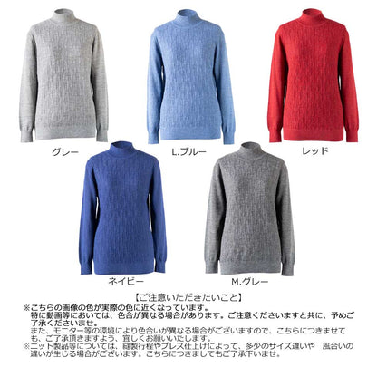 ベビーリャマ100% 地柄 ハイネックプルオーバー 全5色 M〜L