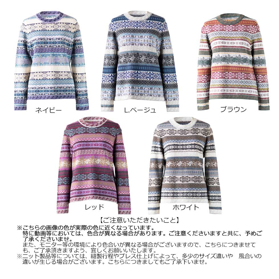 ベビーアルパカ100% 総ジャガードプルオーバー 全5色 M〜L