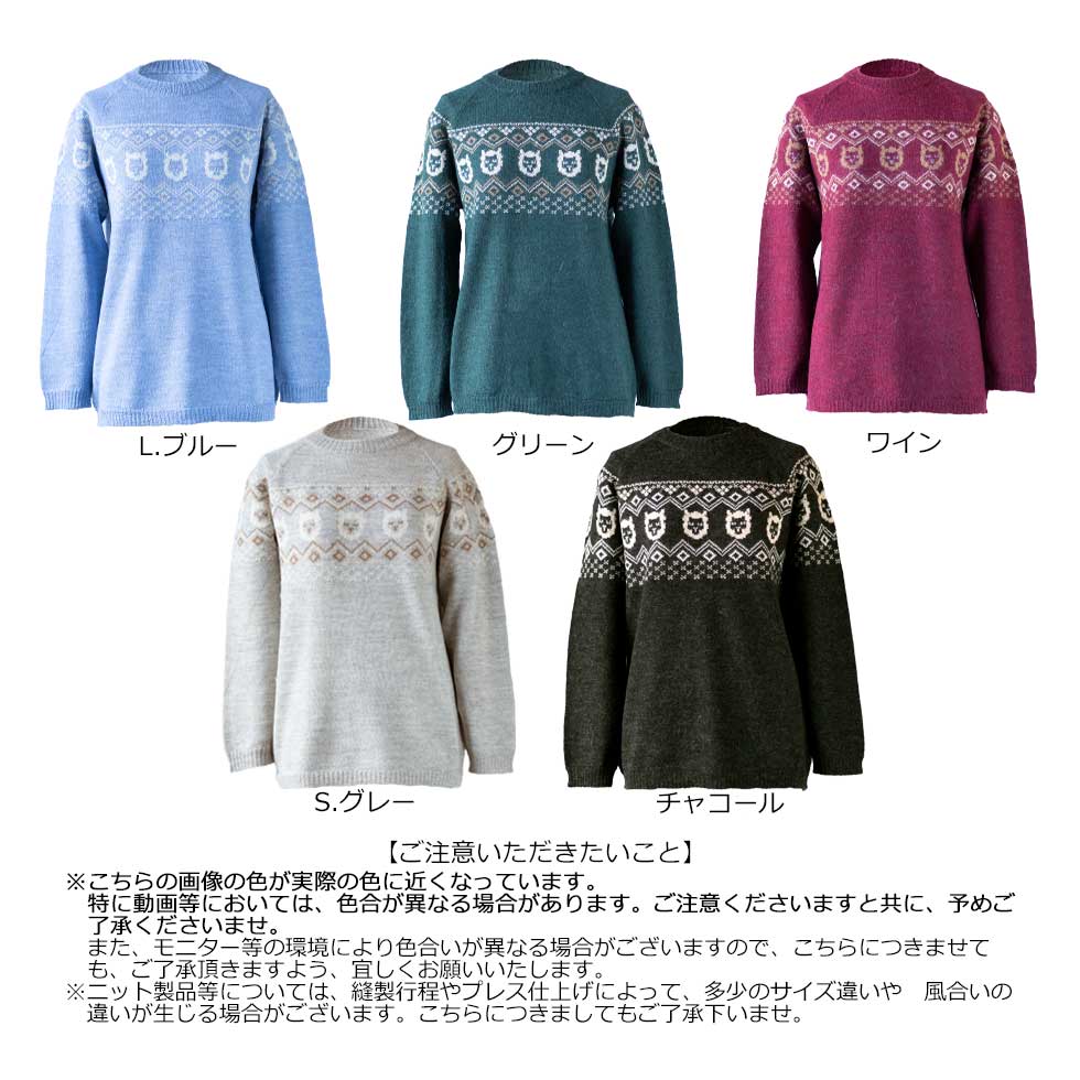 ベビーアルパカ100% アルパカフェイス柄プルオーバー 全5色 M〜L