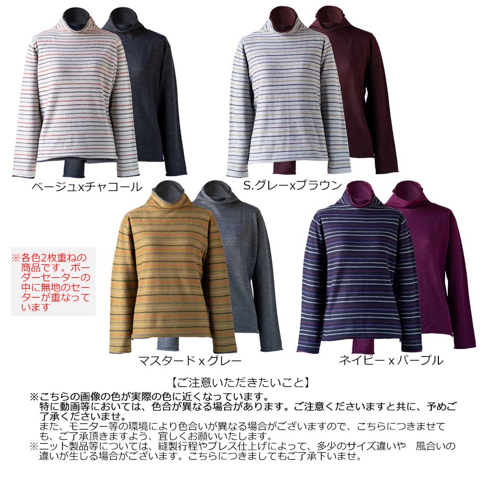 ウール100% 細ボーダー 2枚重ねプルオーバー 3WAY 全4色 M〜L