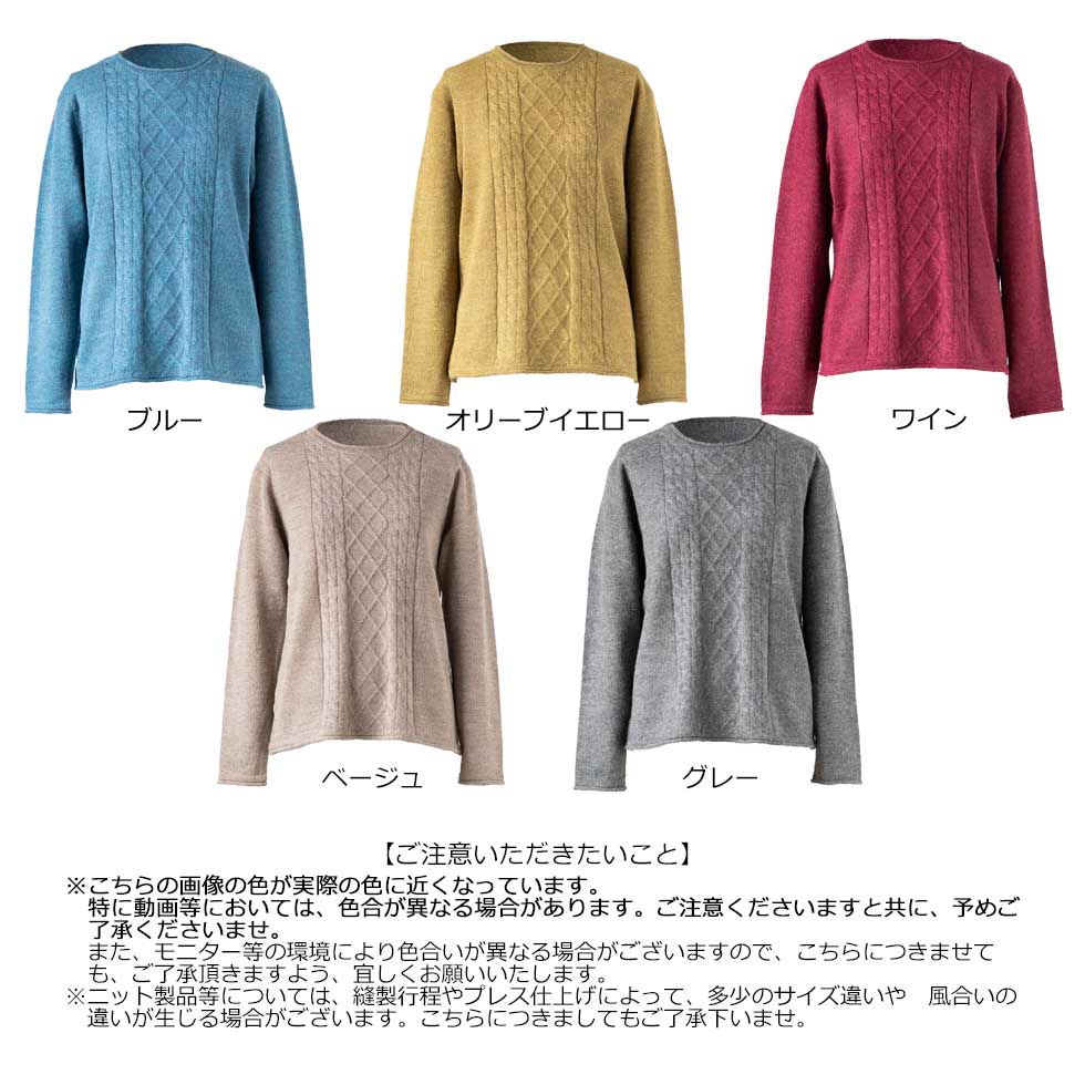 ベビーアルパカ100% ケーブル天竺プルオーバー 全5色 M〜L