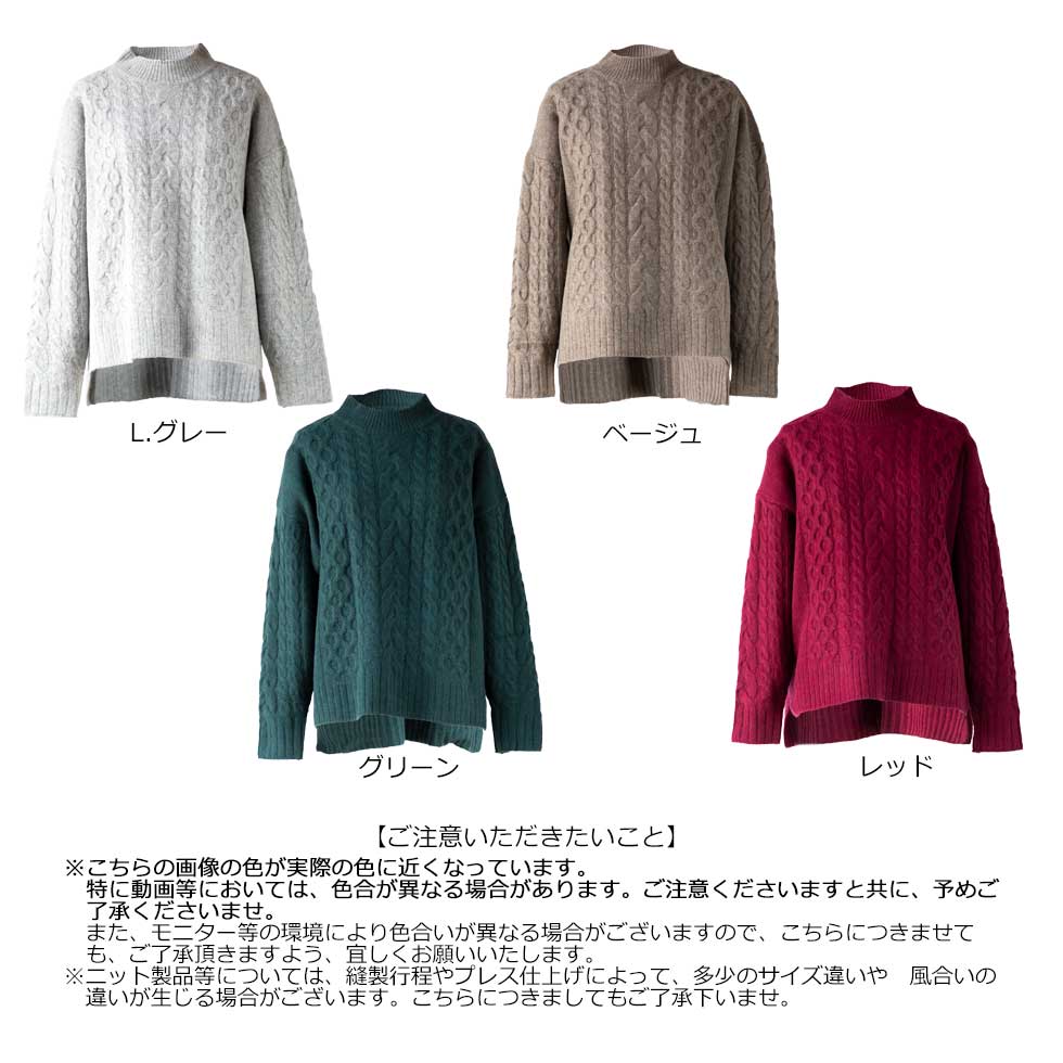 ヤク100% ケーブルハイネックプルオーバー ドロップショルダー 全4色 M〜L