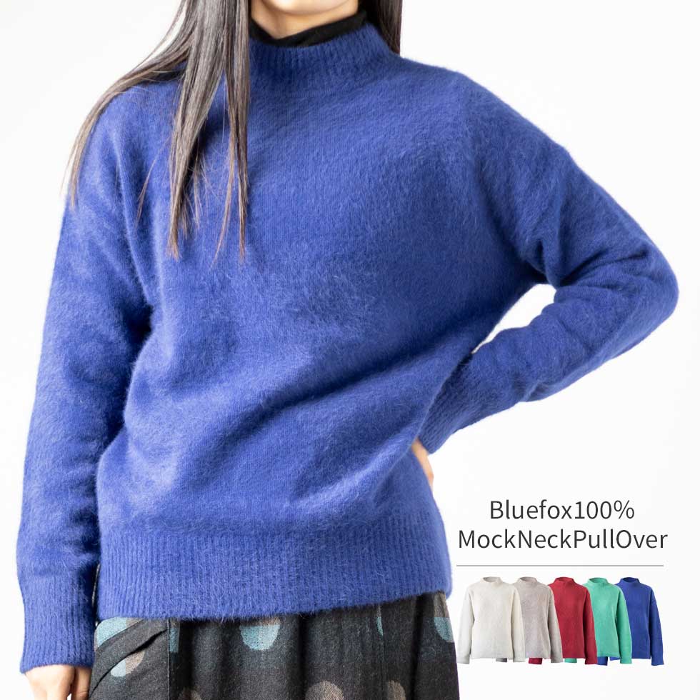 ブルーフォックス100% モックネックプルオーバー 全5色 M〜L