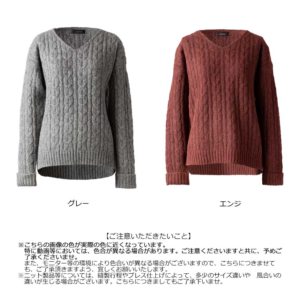 アルパカミックス アラン柄 Vネックプルオーバー 全2色 M〜L