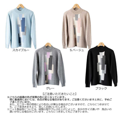 カシミヤ100% 幾何学パターン プルオーバー 全4色 M〜L