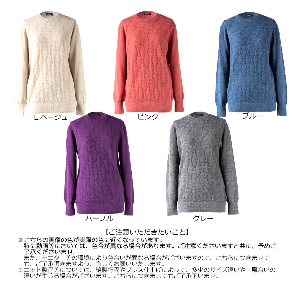 ベビーリャマ100% ダイヤ地柄 プルオーバー 全5色 M〜L