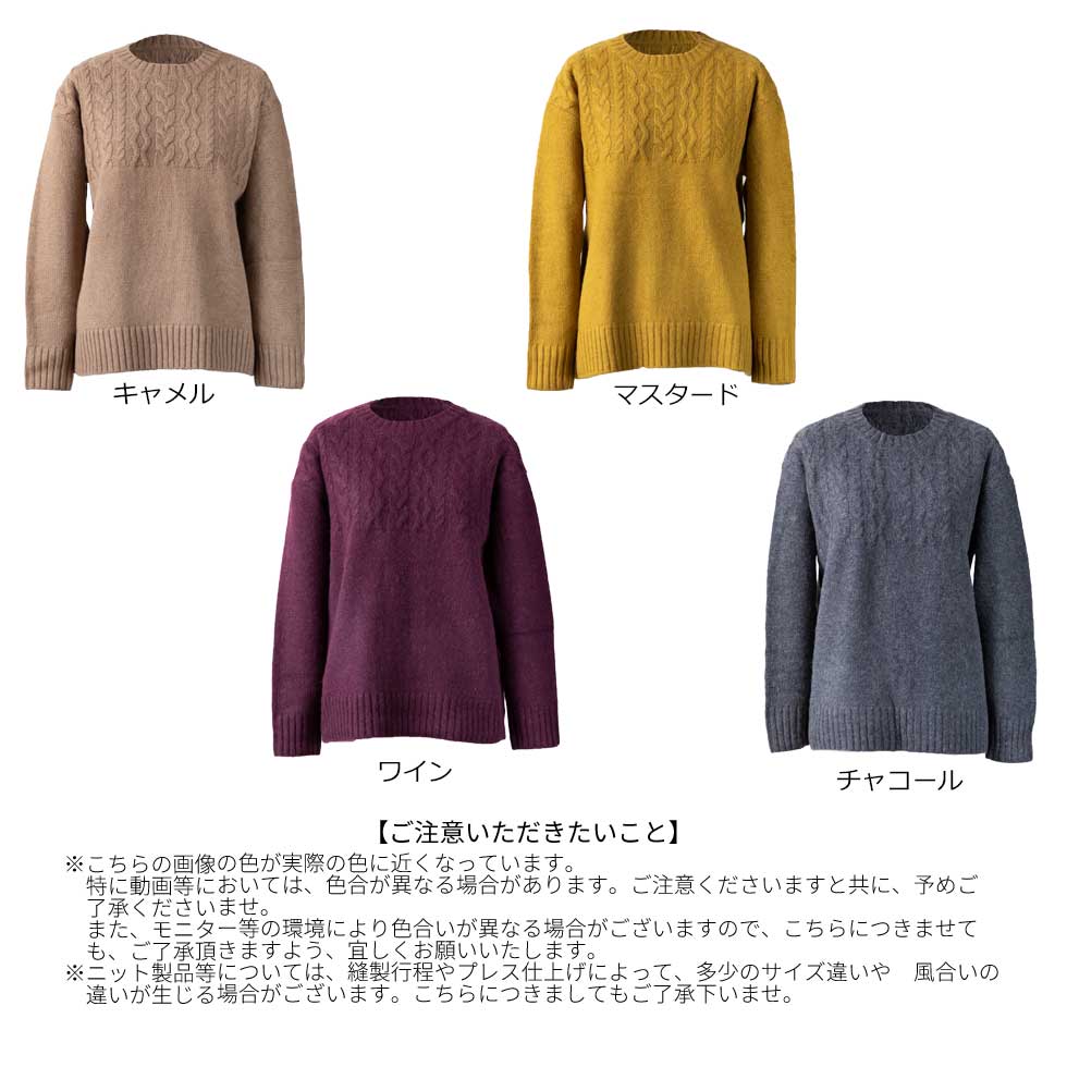 ベビーキャメル100% ケーブルプルオーバー 全4色 M〜L