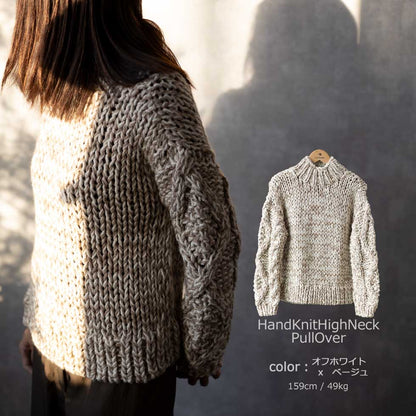 アルパカ混 ペルー産ハンドニット ハイネックプルオーバー 全3色 M〜L