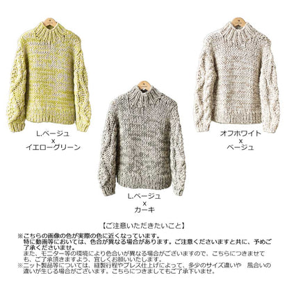 アルパカ混 ペルー産ハンドニット ハイネックプルオーバー 全3色 M〜L
