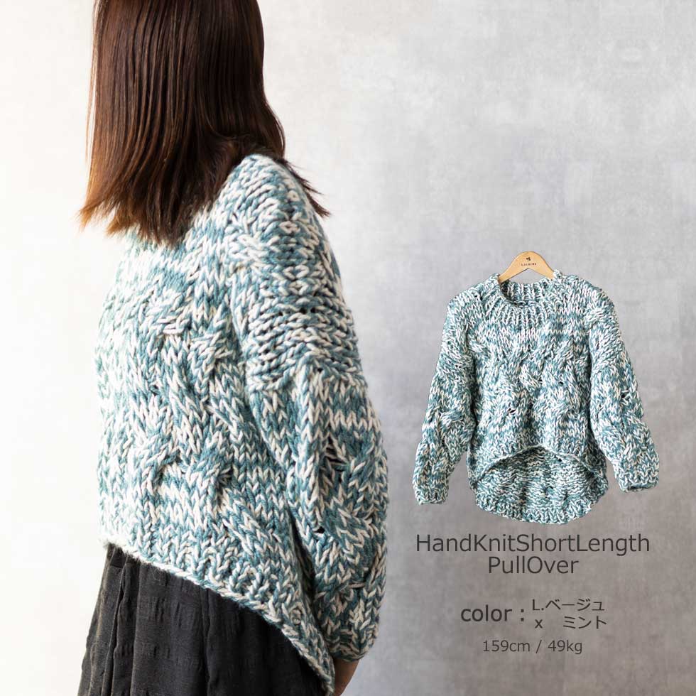 アルパカ混 ペルー産ハンドニット ショート丈プルオーバー 全3色 M〜L