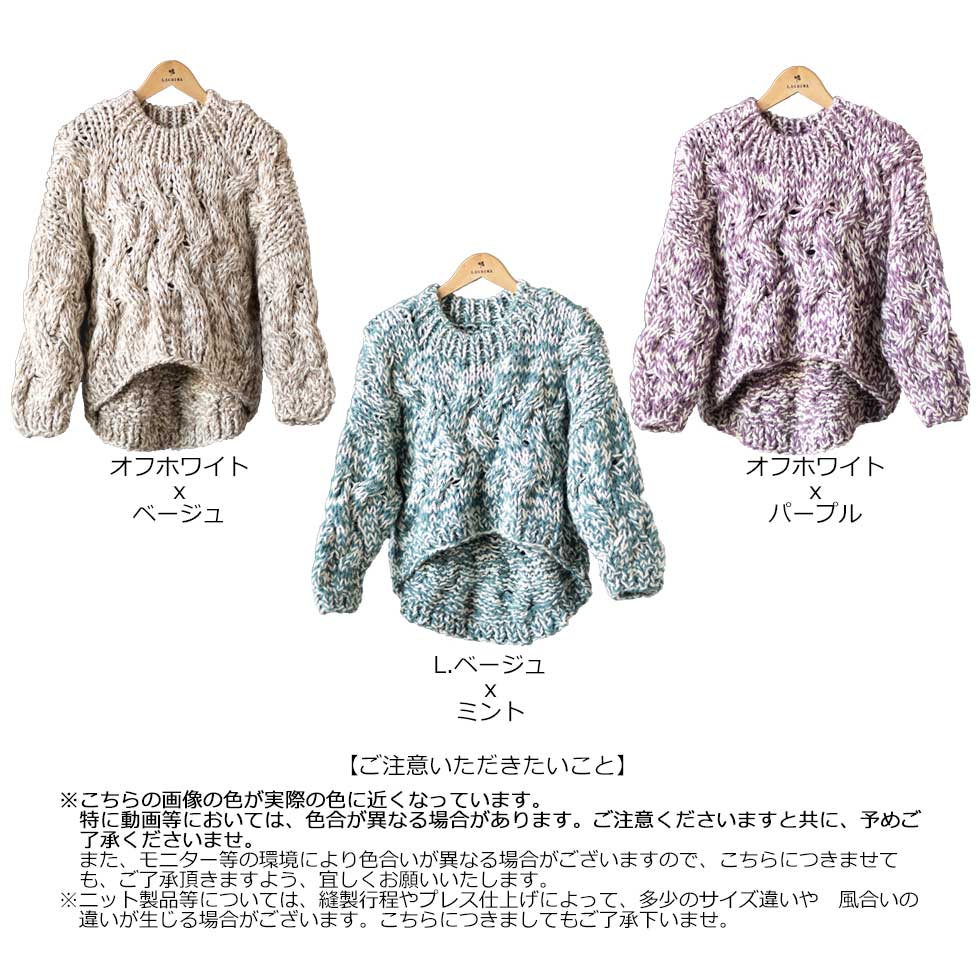 アルパカ混 ペルー産ハンドニット ショート丈プルオーバー 全3色 M〜L